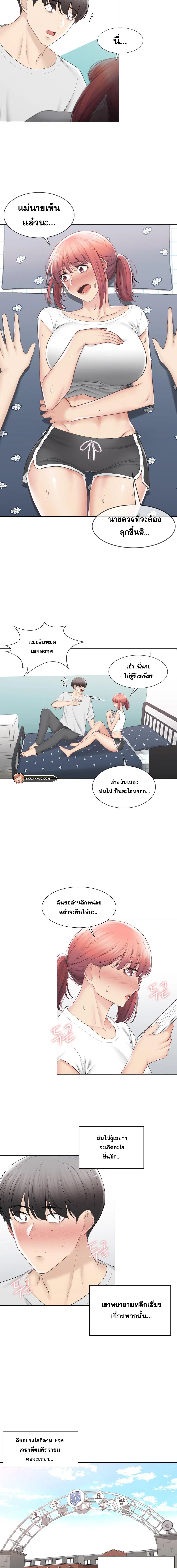 Touch to Unlock ตอนที่ 106 — page 11 of 15