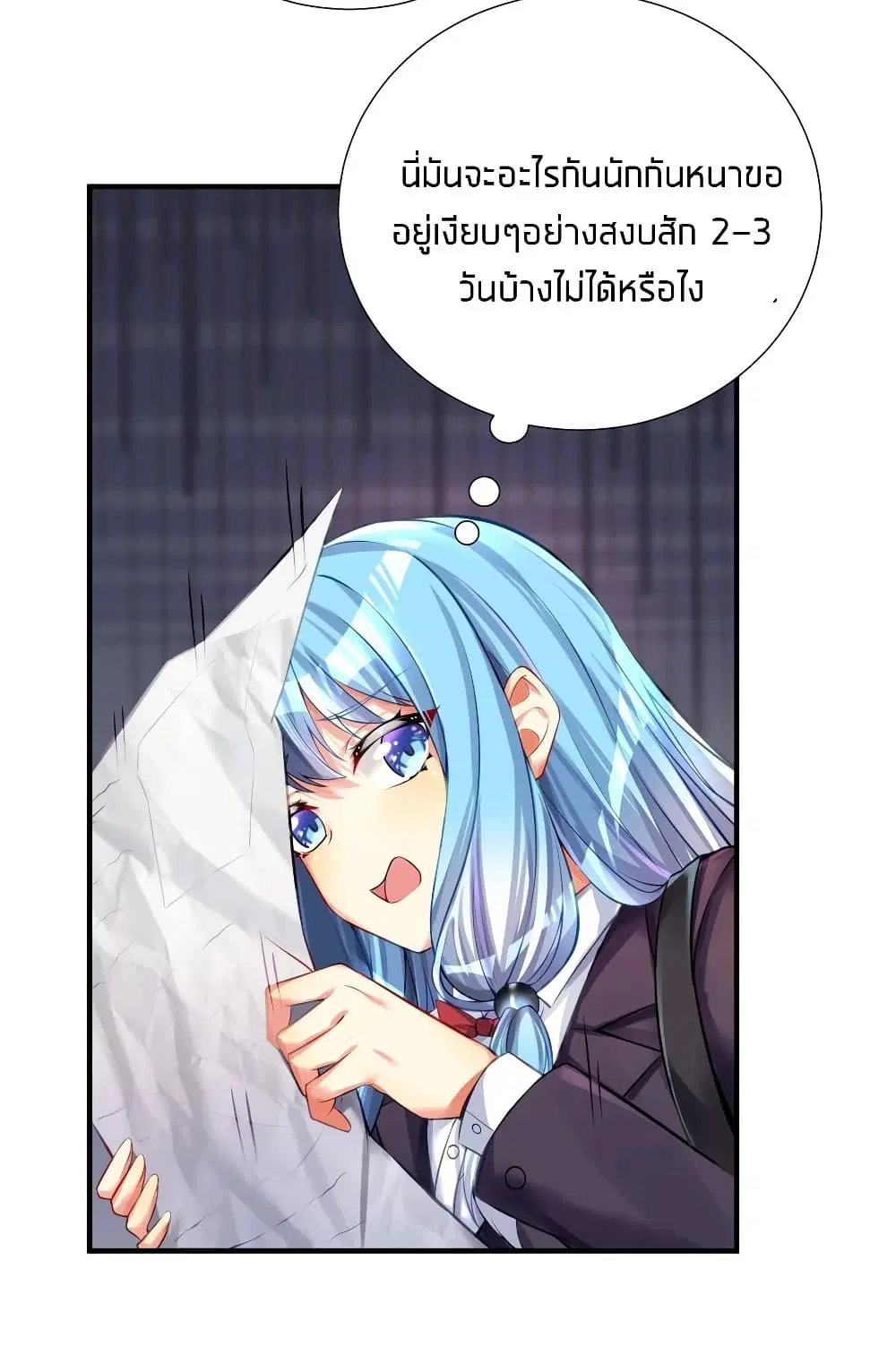 What Happended? Why I become to Girl? ตอนที่ 62 — page 4 of 51