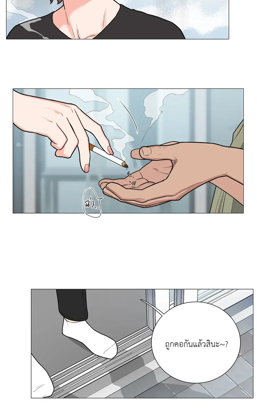 Sadistic Beauty ตอนที่ 79 — page 30 of 35