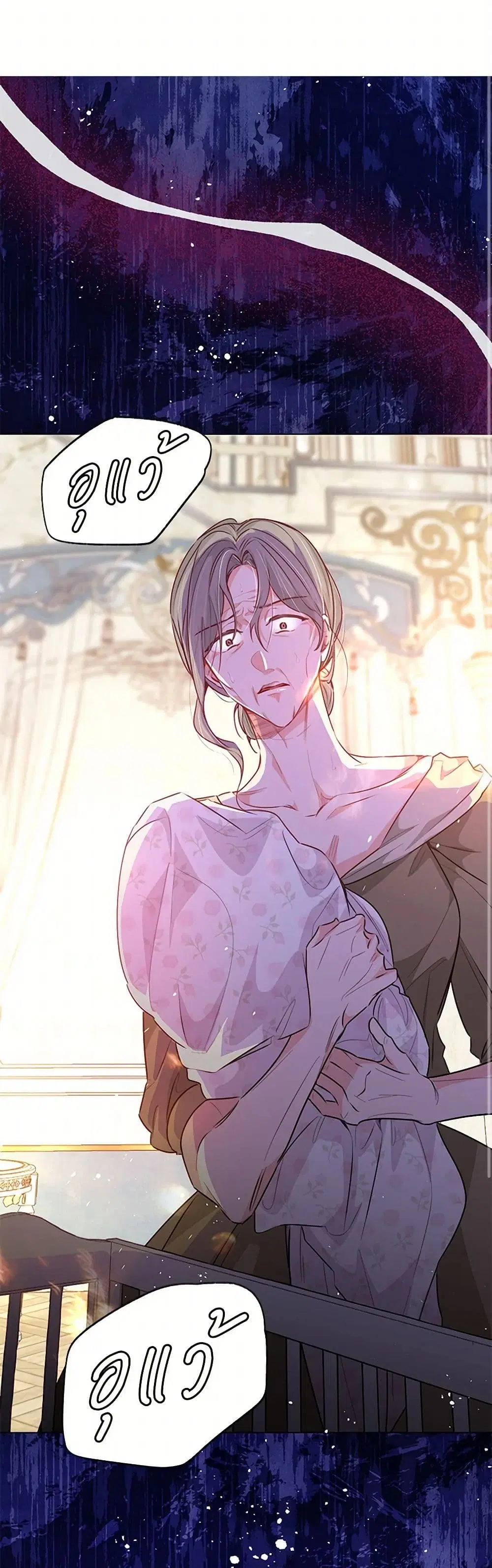 Stealing the Lady’s Heart ตอนที่ 96 — page 2 of 38