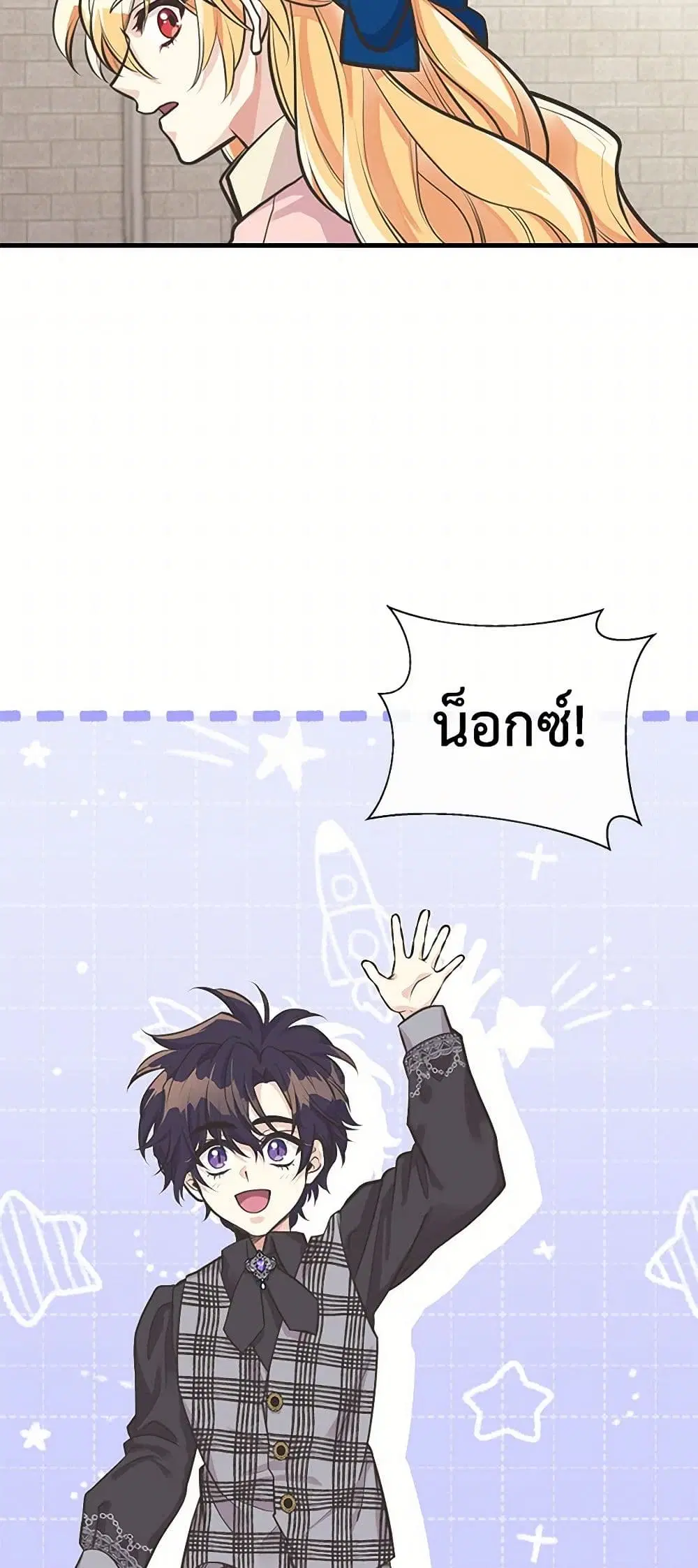My Sister Picked up the Male Lead ตอนที่ 64 — page 31 of 39