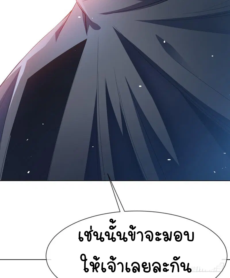 Wu Ni ตอนที่ 9 — page 10 of 49