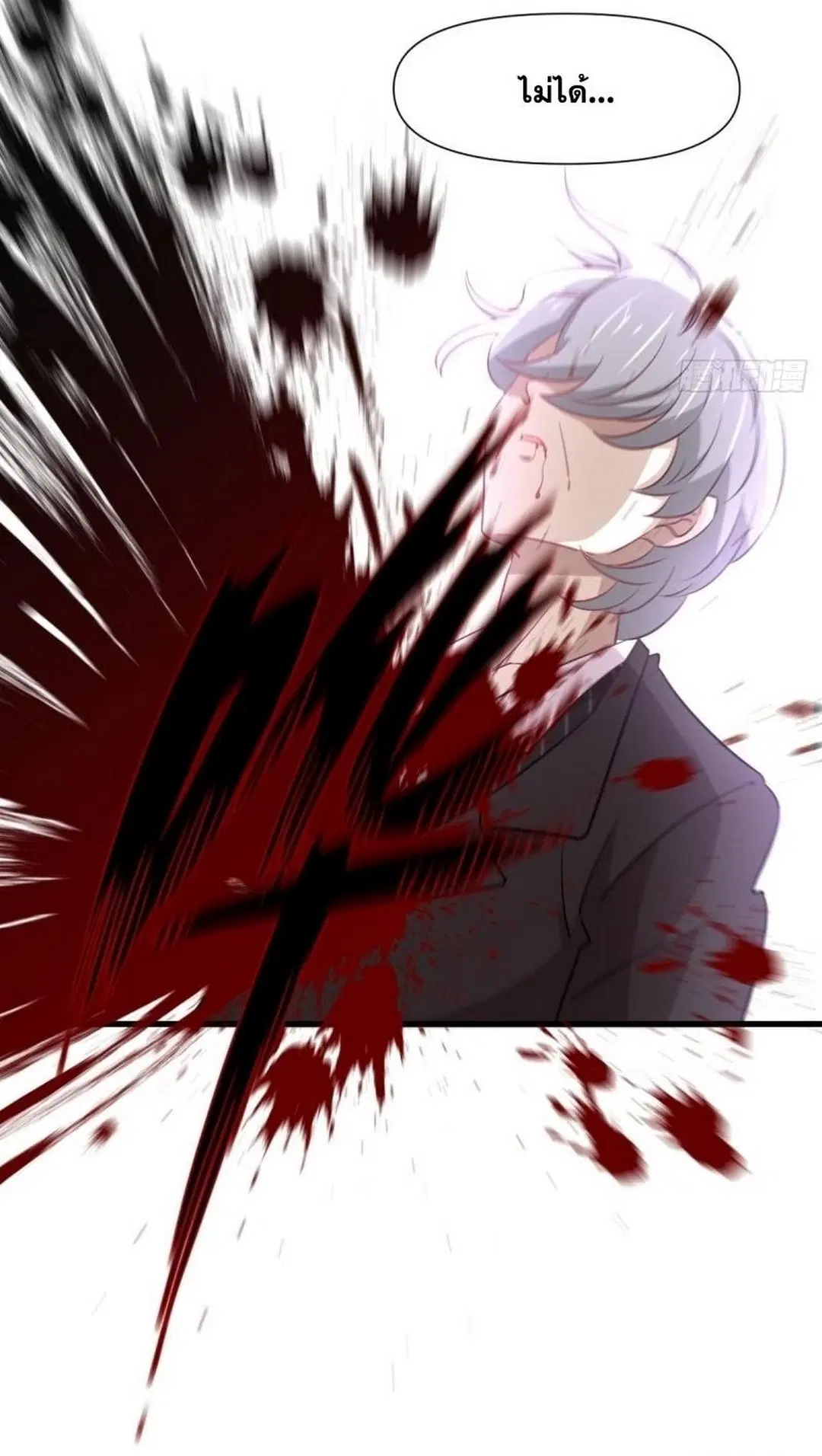 Immortal Swordsman in the Reverse World ตอนที่ 253 — page 23 of 53