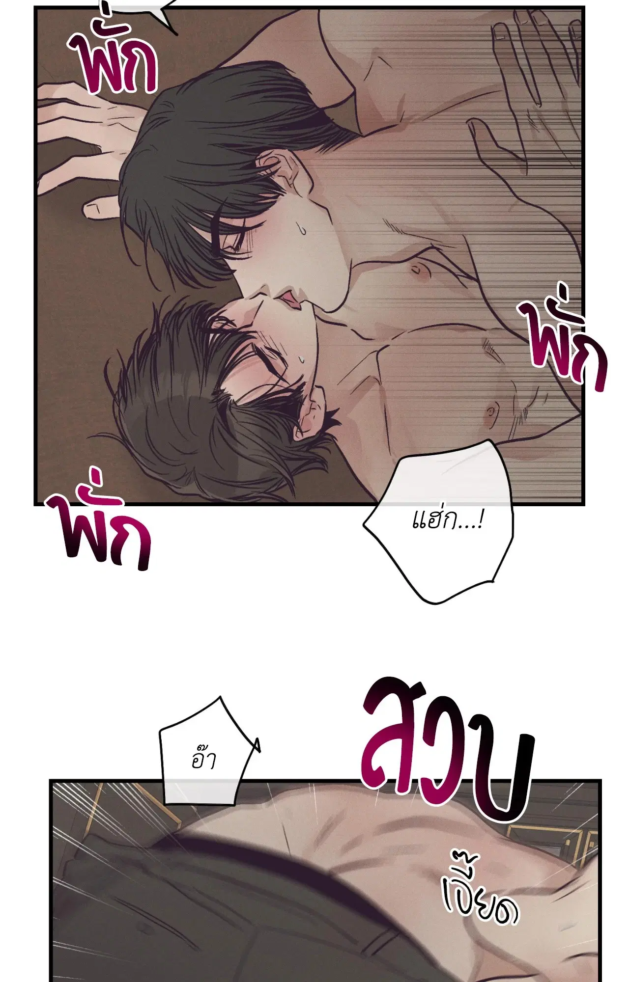 PAYBACK ตอนที่ 95.11 — page 76 of 90