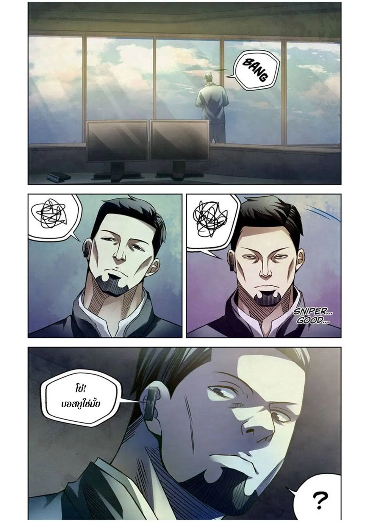 The Last Human ตอนที่ 176 — page 12 of 15