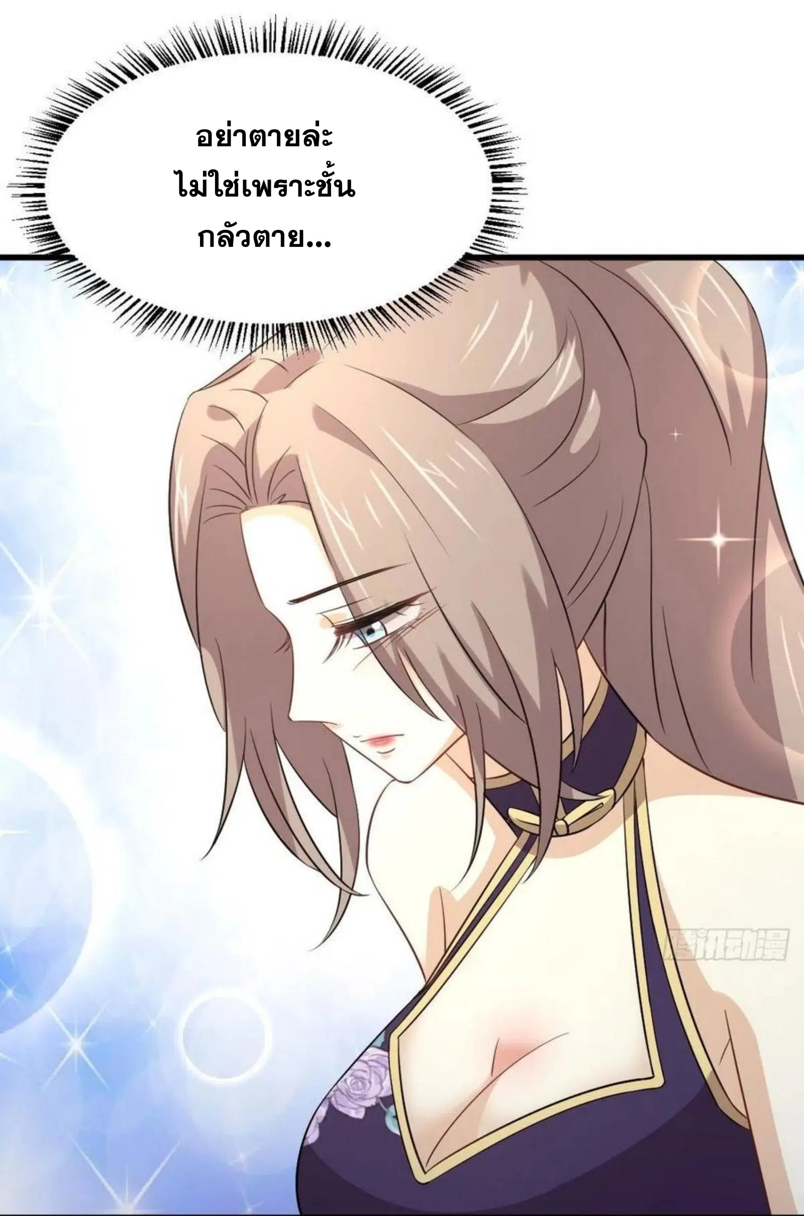 Immortal Swordsman in the Reverse World ตอนที่ 170 — page 34 of 46