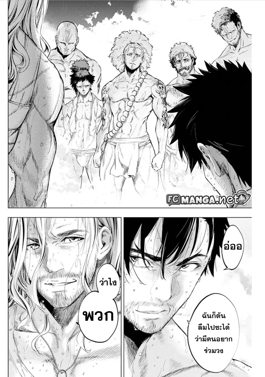 Ingoshima ตอนที่ 52 — page 6 of 10