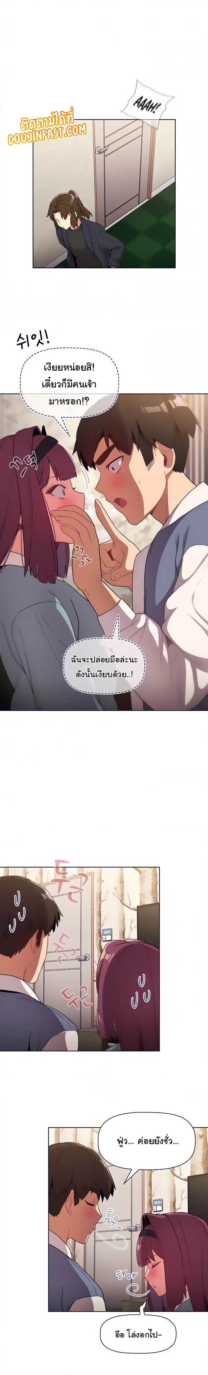 What Do I Do Now? ตอนที่ 23 — page 14 of 21
