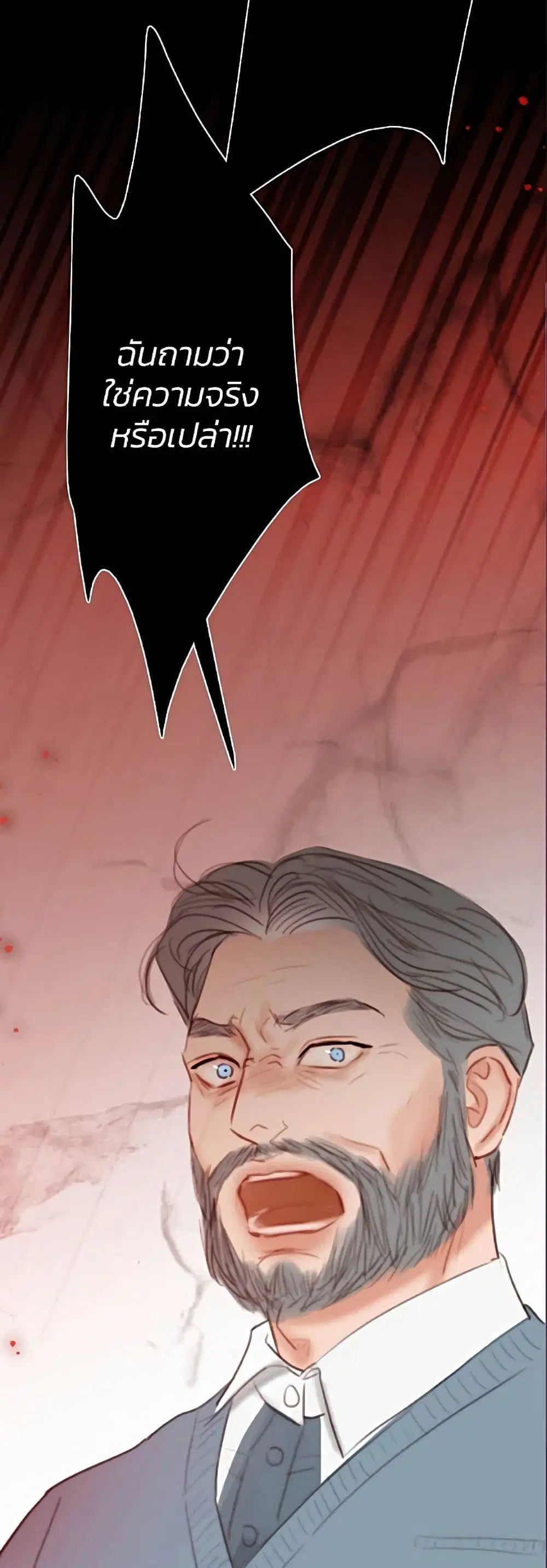 Serena ตอนที่ 34 — page 39 of 62