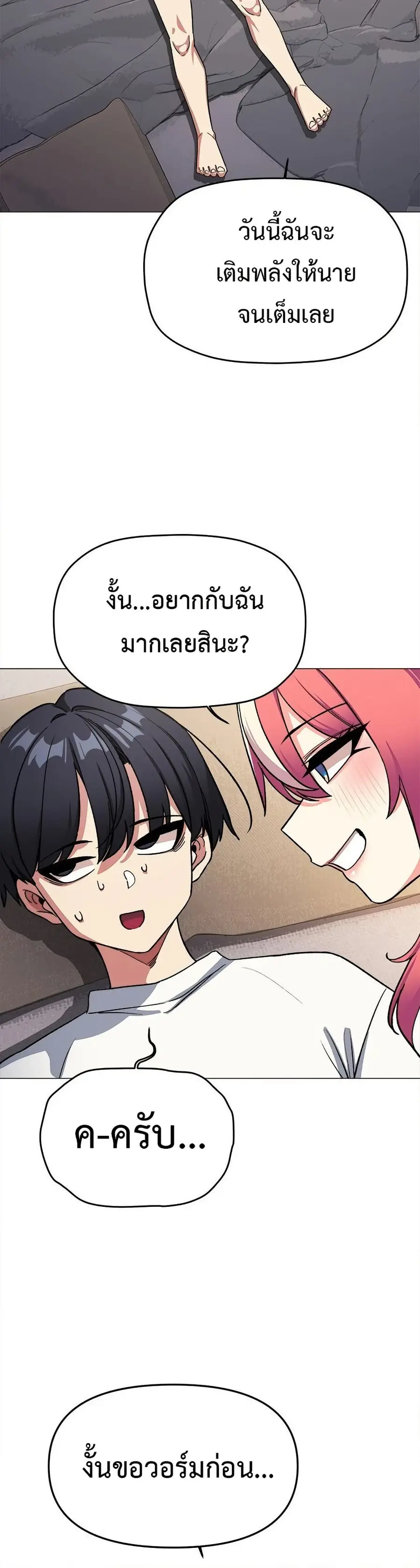 Stop Smoking ตอนที่ 56 — page 7 of 53