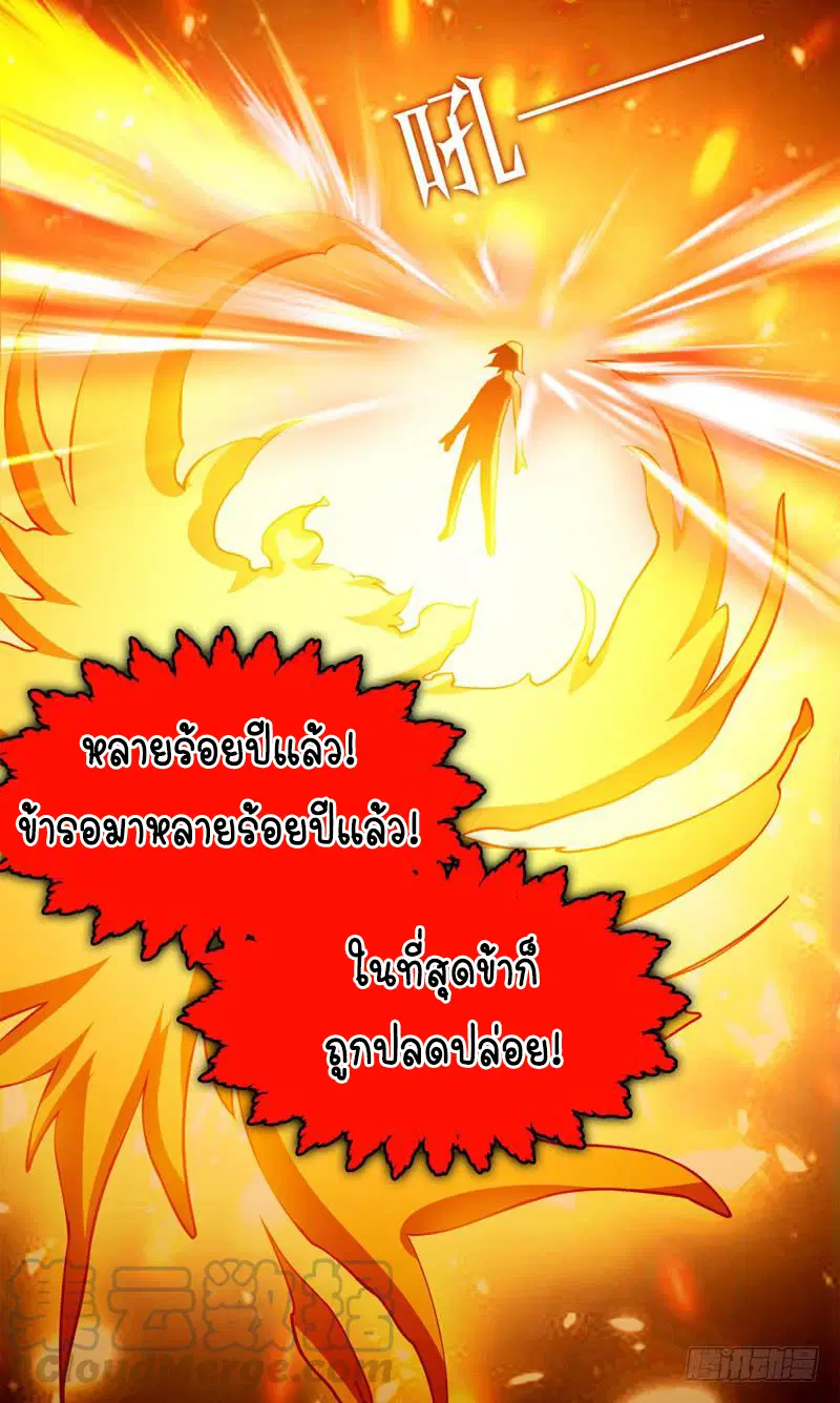 Wu Ni ตอนที่ 1 — page 78 of 83