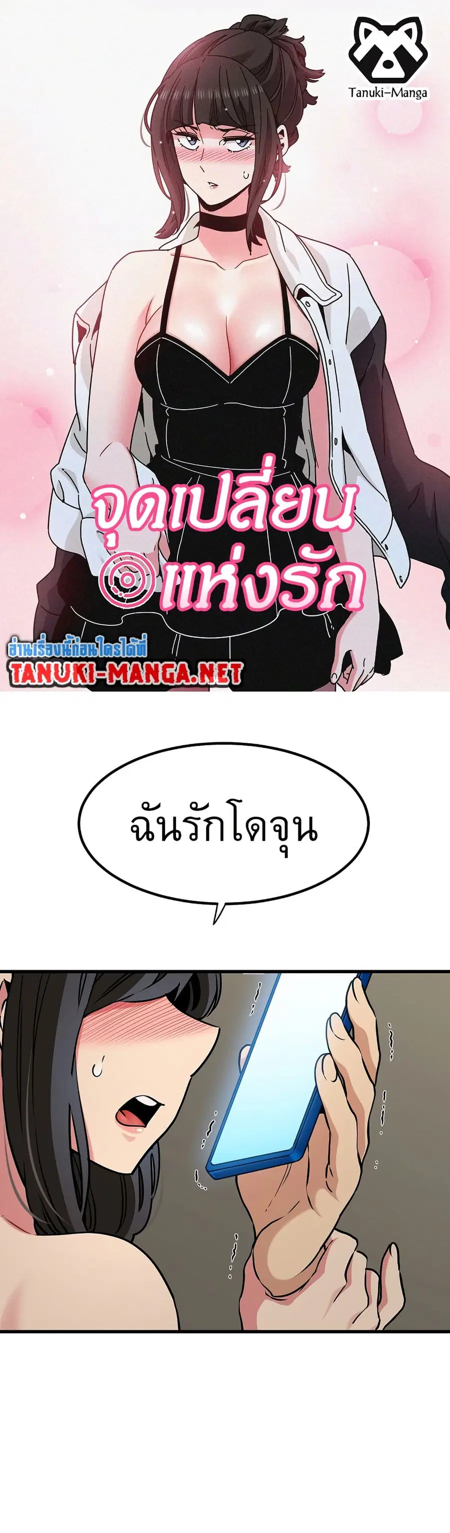 The Turning Point ตอนที่ 80 — page 1 of 50