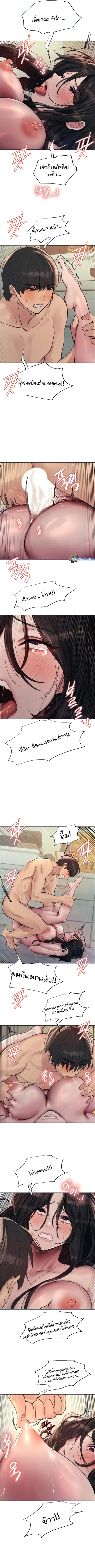 Sex-Stop Watch ตอนที่ 64 — page 8 of 9