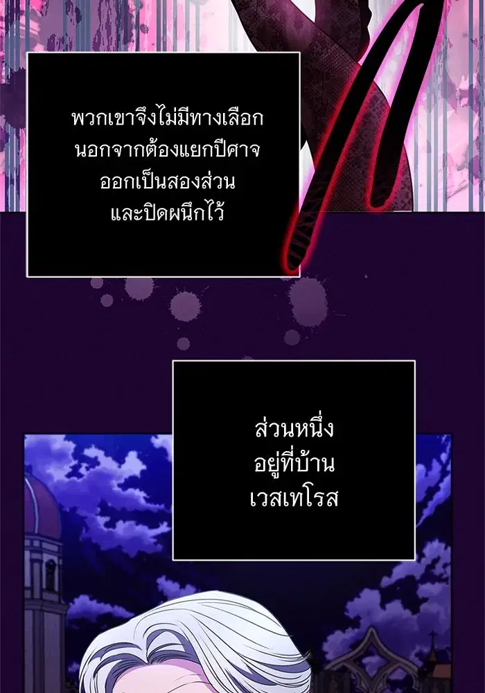 To My Husband’s Mistress ตอนที่ 80 — page 28 of 105