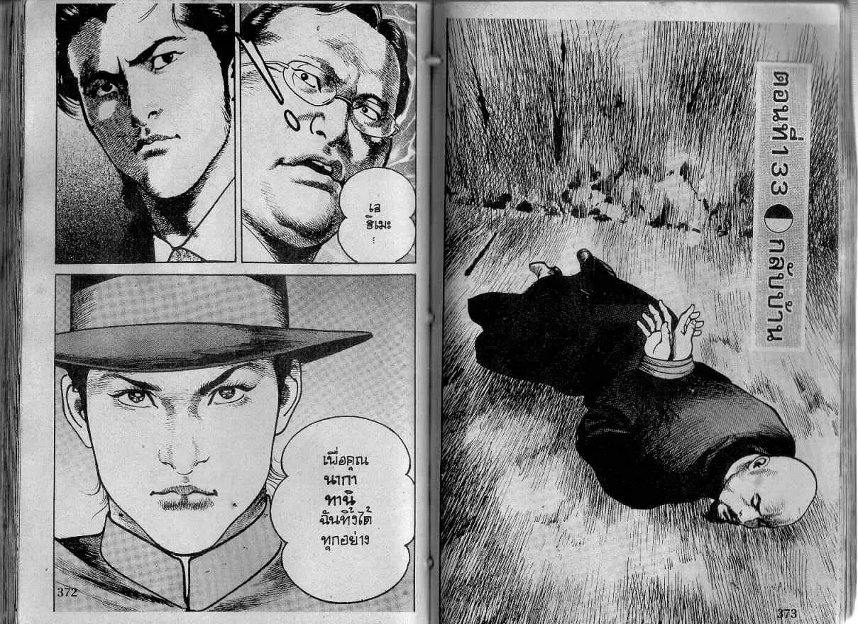 Heat ตอนที่ 133 — page 1 of 13