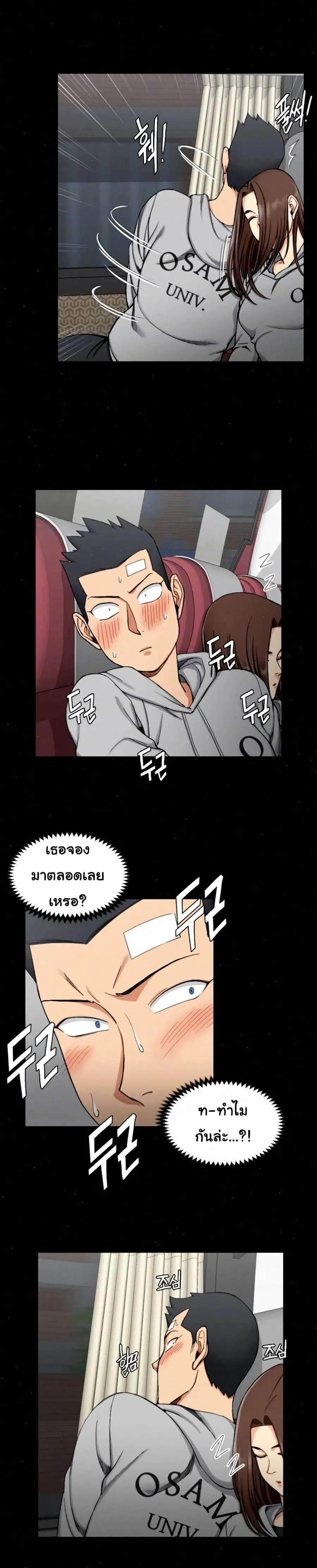 His Place ตอนที่ 68 — page 2 of 24