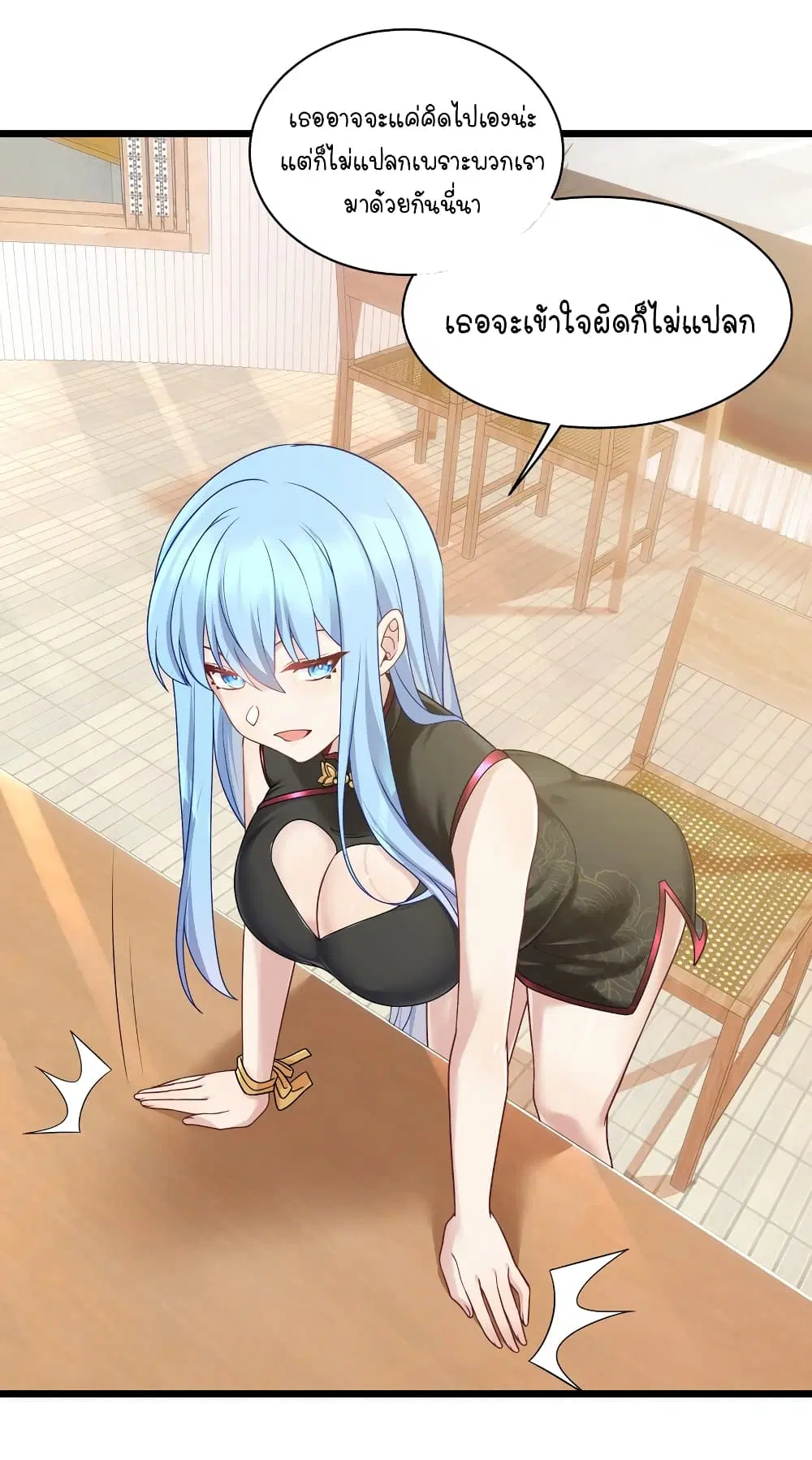 What Happended? Why I become to Girl? ตอนที่ 99 — page 29 of 38