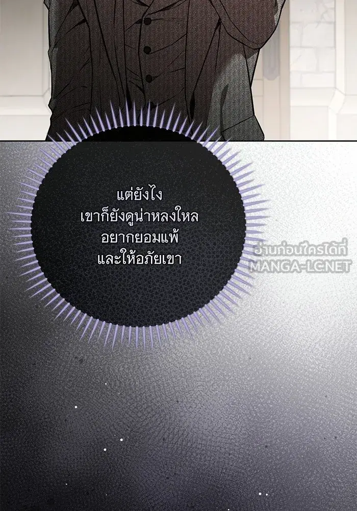 To My Husband’s Mistress ตอนที่ 101 — page 81 of 126