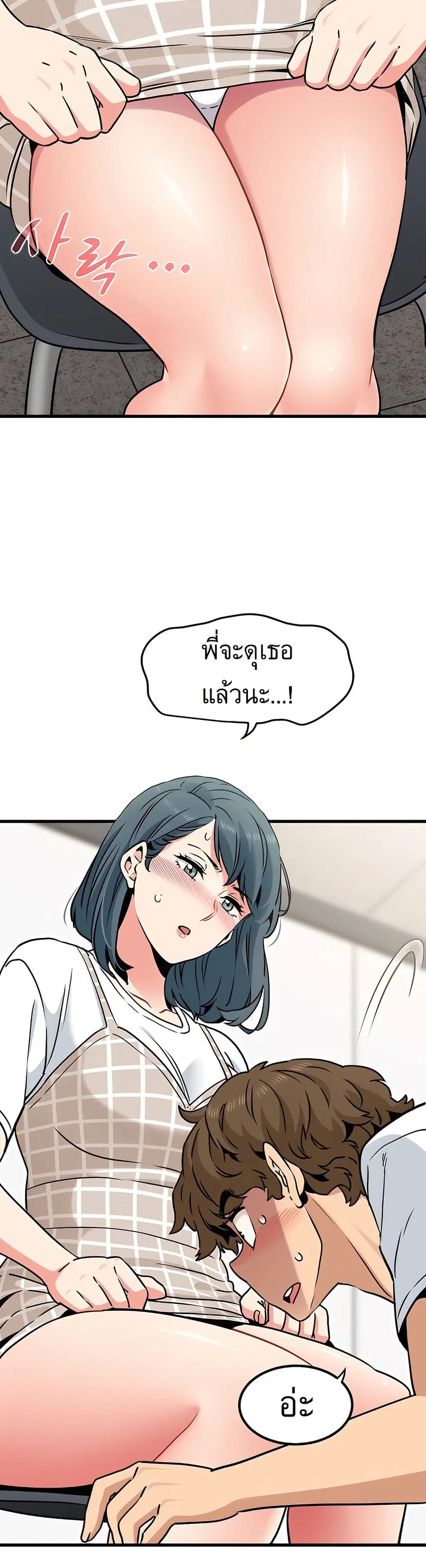The Turning Point ตอนที่ 70 — page 34 of 50
