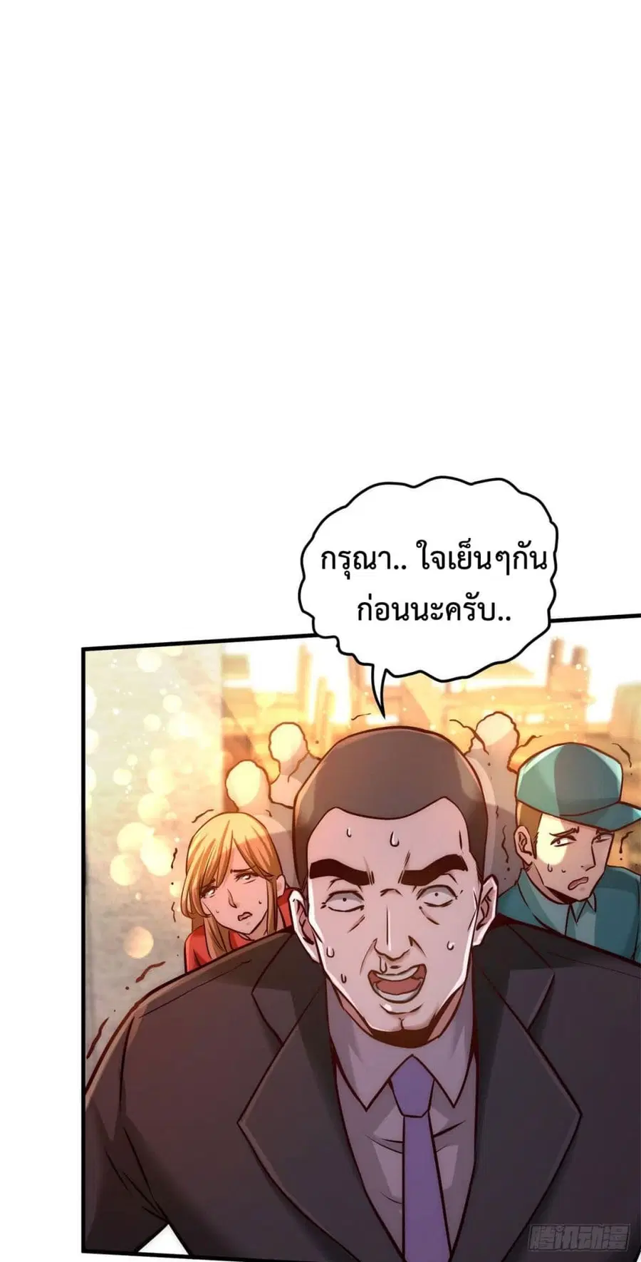Dragon King Hall ตอนที่ 7 — page 2 of 31