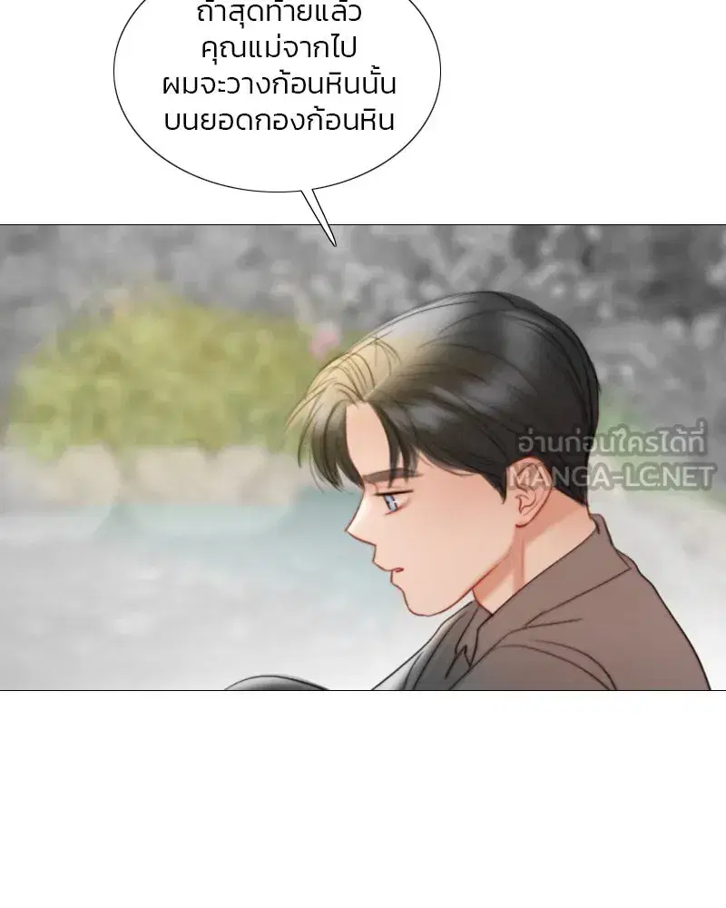 Serena ตอนที่ 78 — page 117 of 150