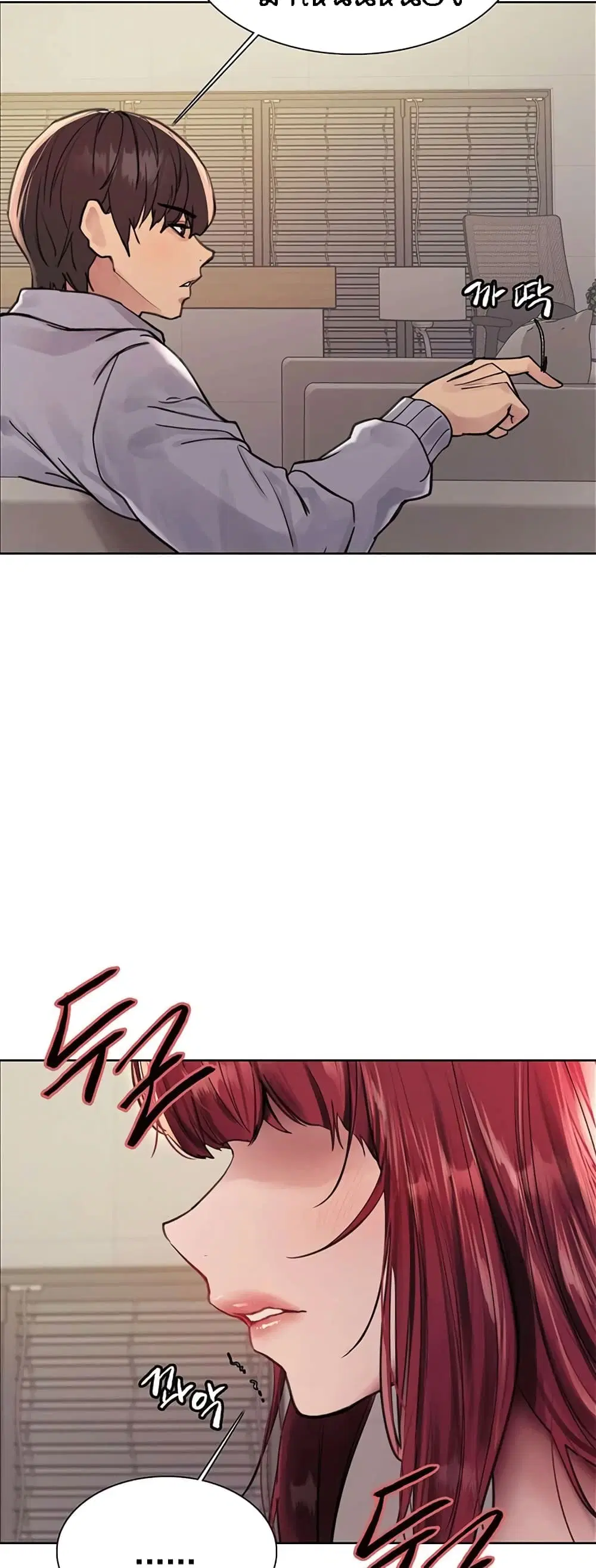 Sex-Stop Watch ตอนที่ 77 — page 42 of 52
