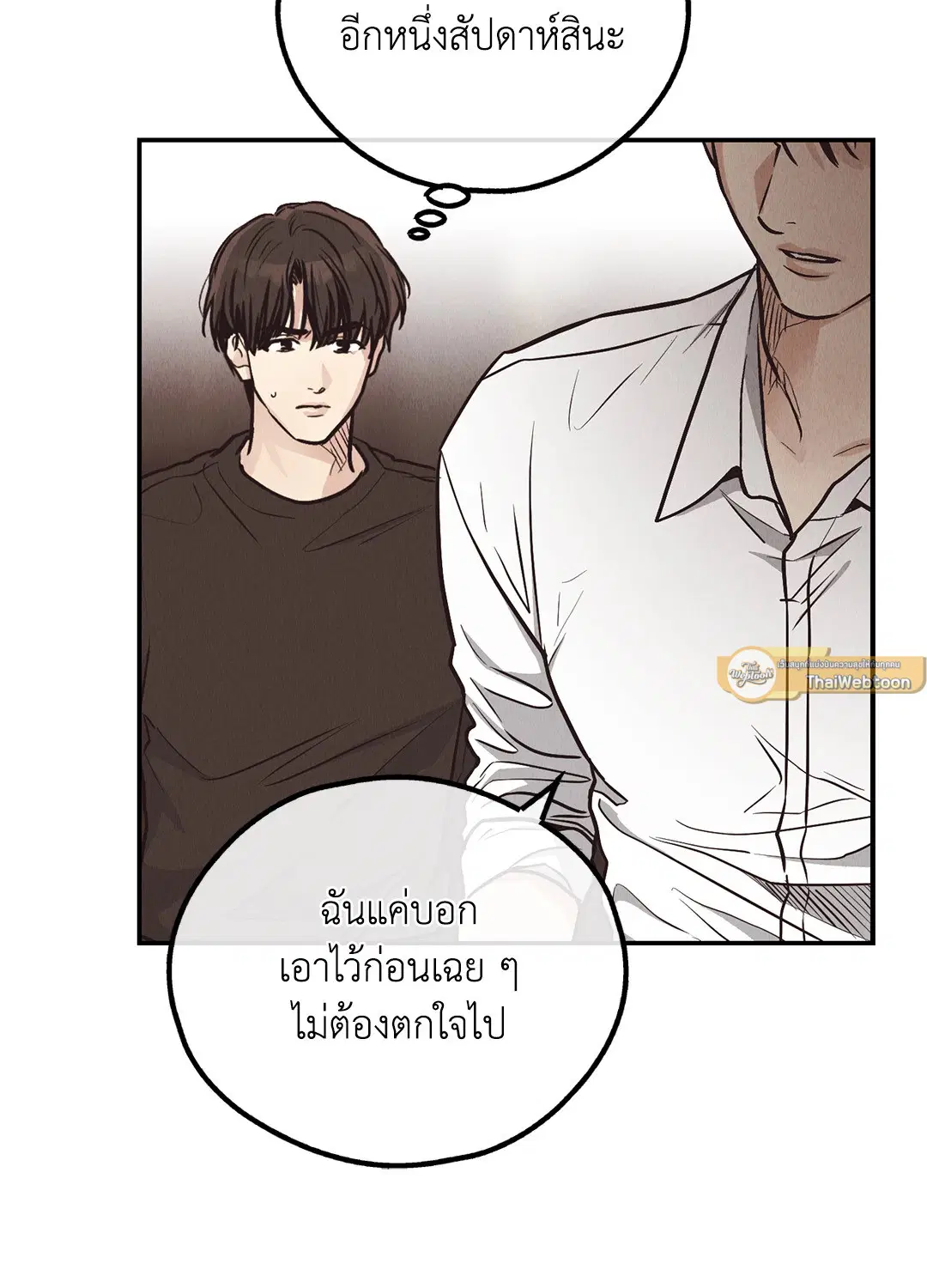 PAYBACK ตอนที่ 69 — page 12 of 87