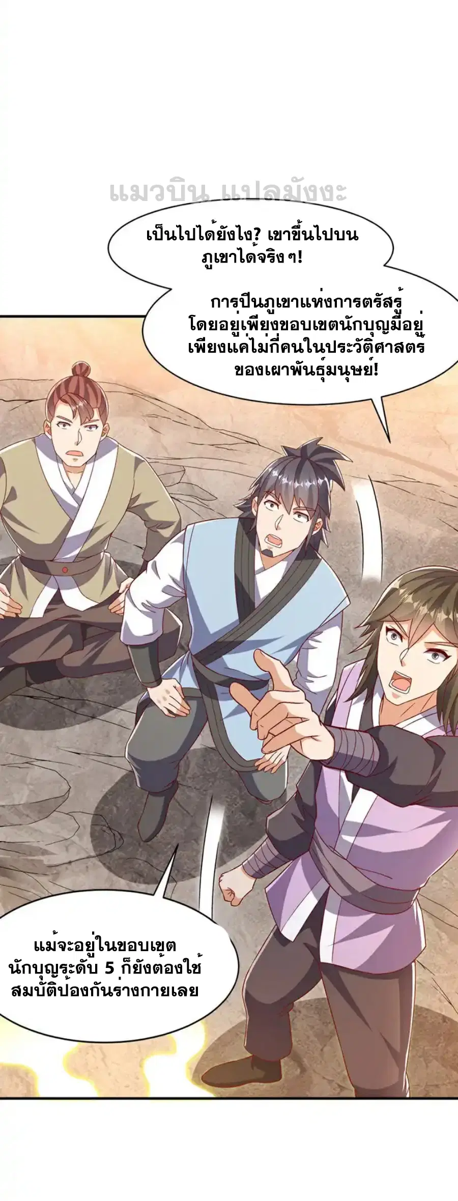 Wu Ni ตอนที่ 543 — page 26 of 32