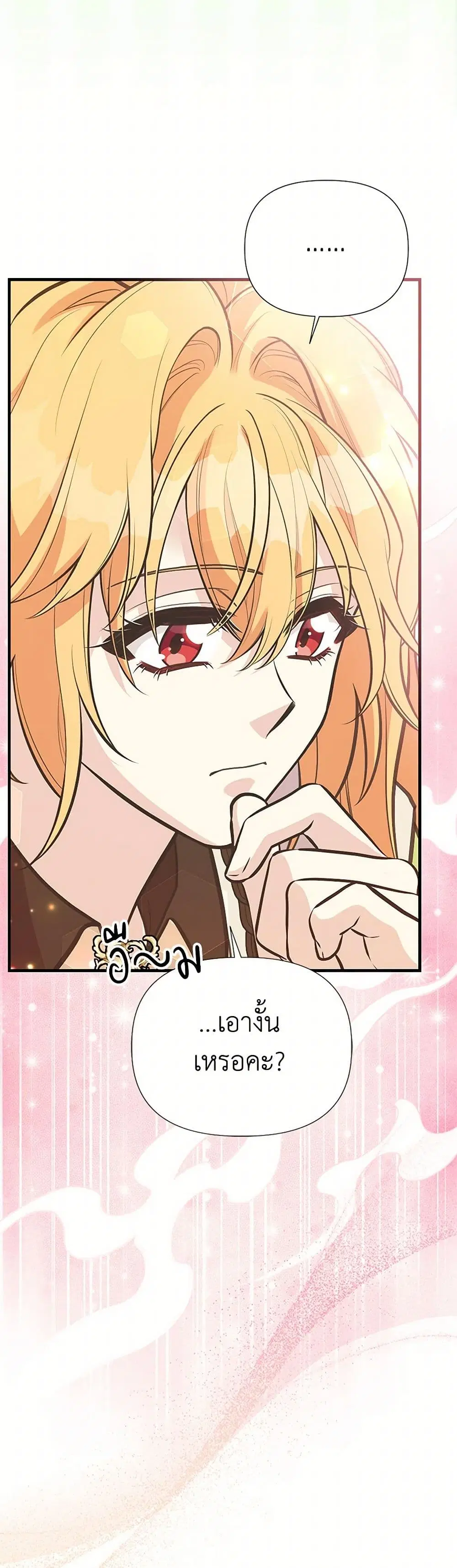 My Sister Picked up the Male Lead ตอนที่ 121 — page 36 of 40
