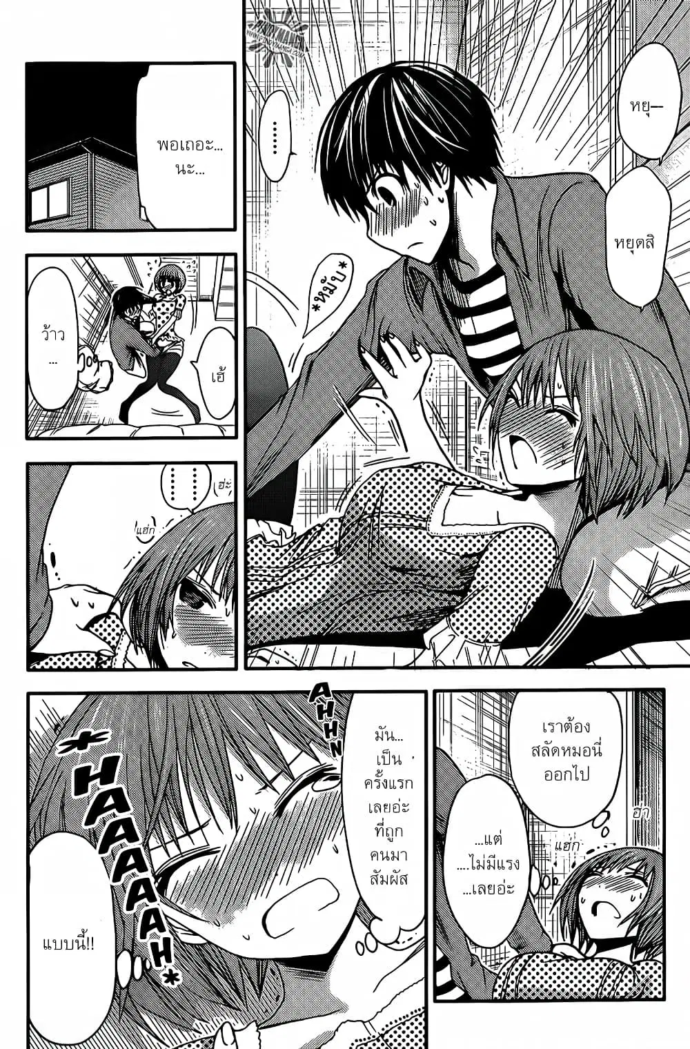 Minamoto-kun Monogatari ตอนที่ 24 — page 8 of 9