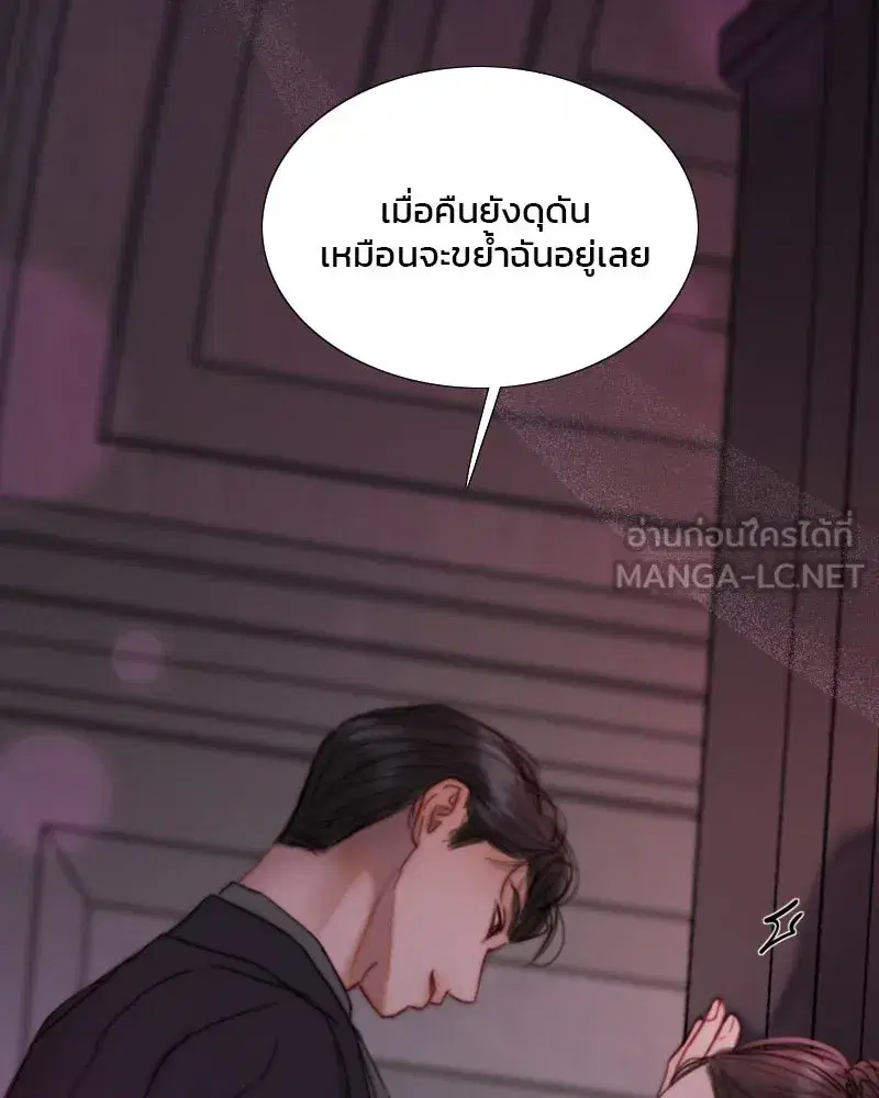 Serena ตอนที่ 109 — page 126 of 133
