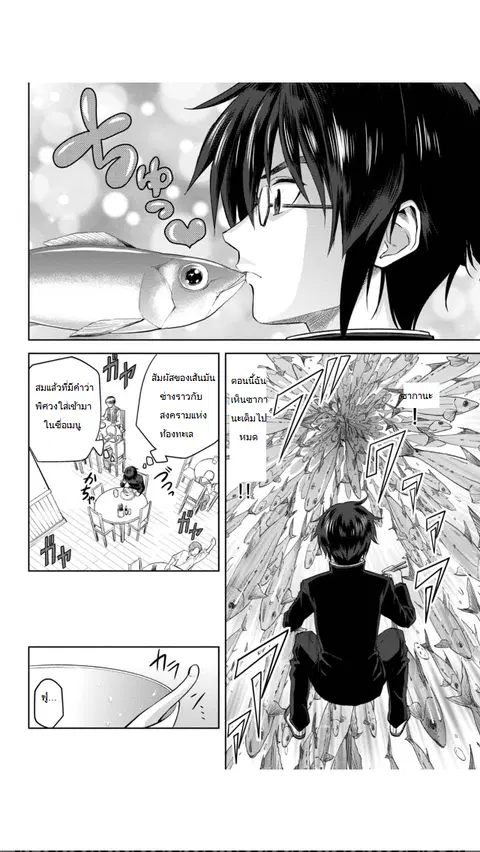 Konjiki no Moji Tsukai – Yuusha Yonin ni Makikomareta Unique Cheat ตอนที่ 3 — page 4 of 21