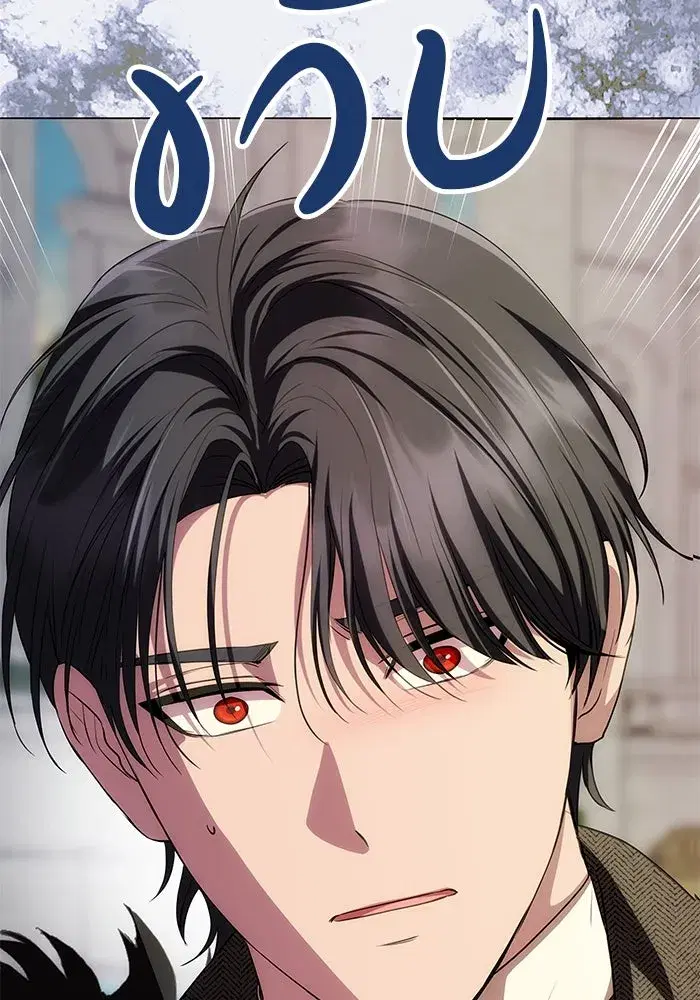 One Husband is Enough – เกมรักจับสามี ตอนที่ 35 — page 136 of 140