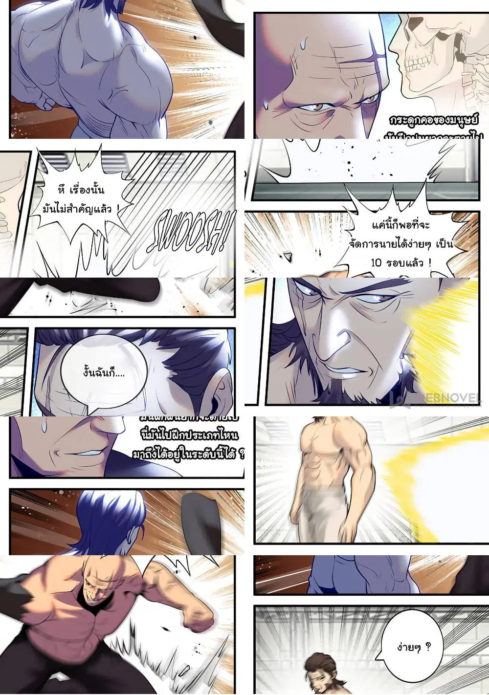 The Superb Captain in the City ตอนที่ 203 — page 4 of 10