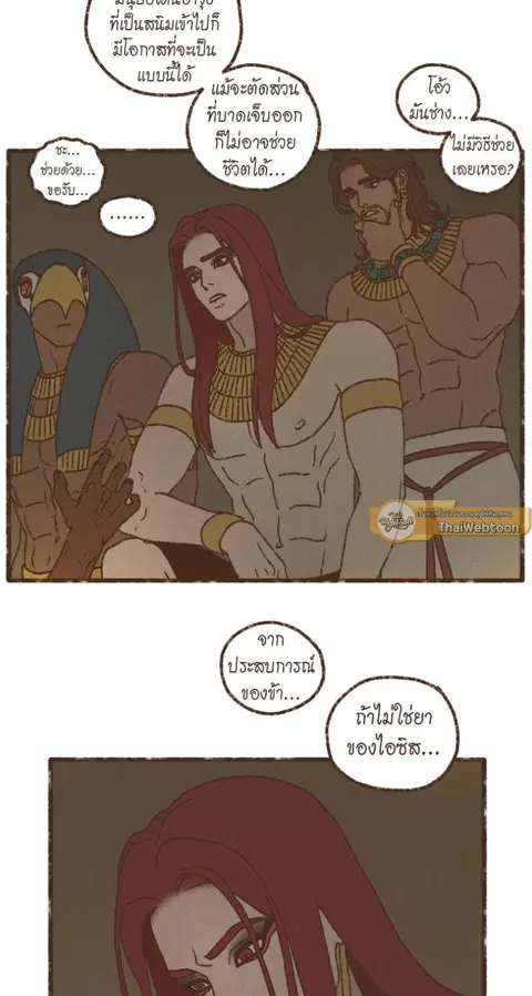 ENNEAD ตอนที่ 115 — page 34 of 37