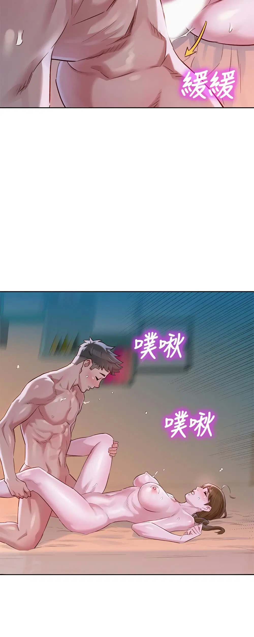 Sister Neighbors ตอนที่ 80 — page 17 of 31