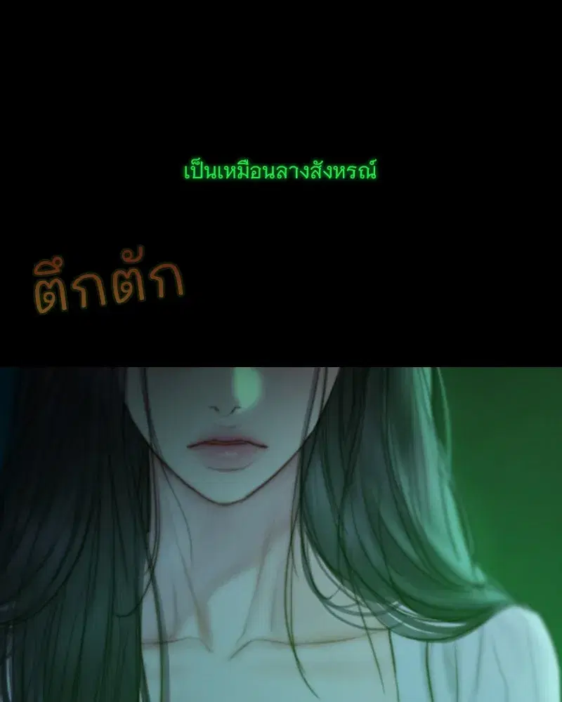 Serena ตอนที่ 128 — page 139 of 159