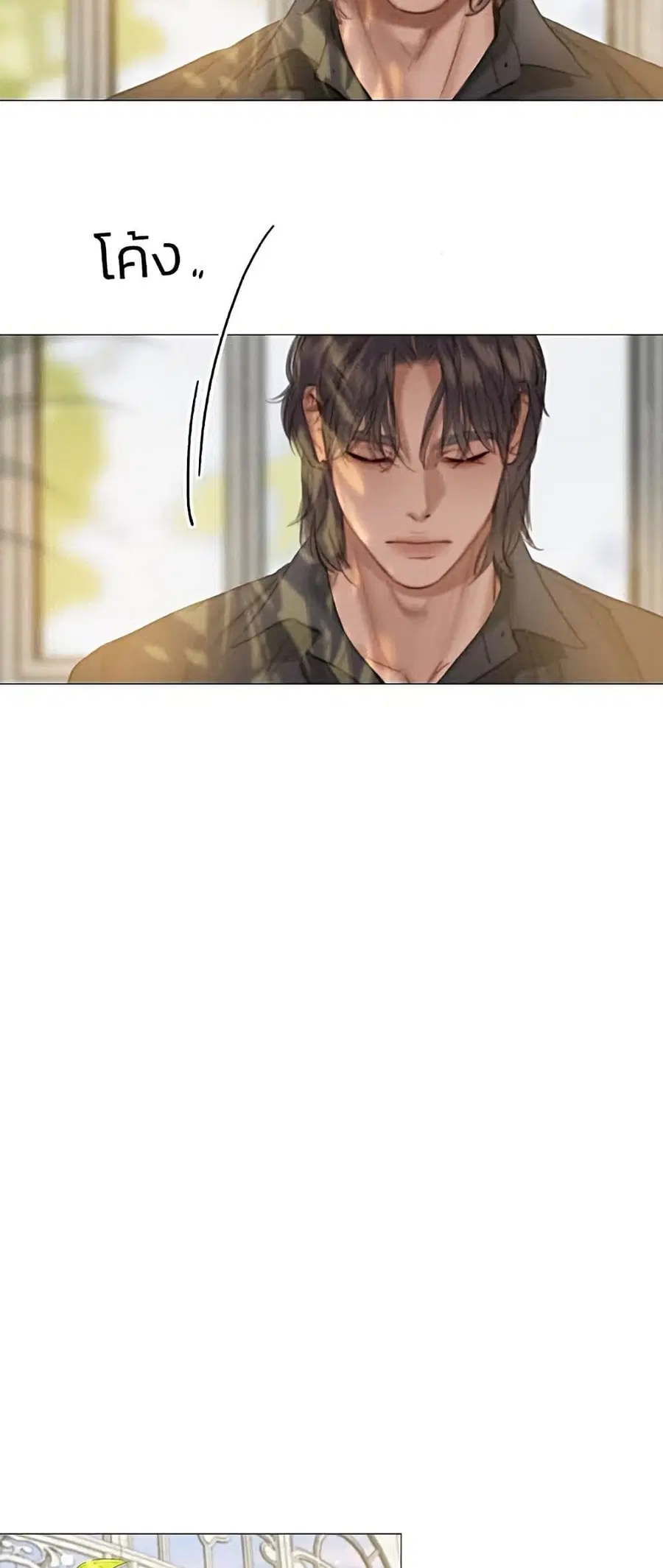 Serena ตอนที่ 6 — page 13 of 52