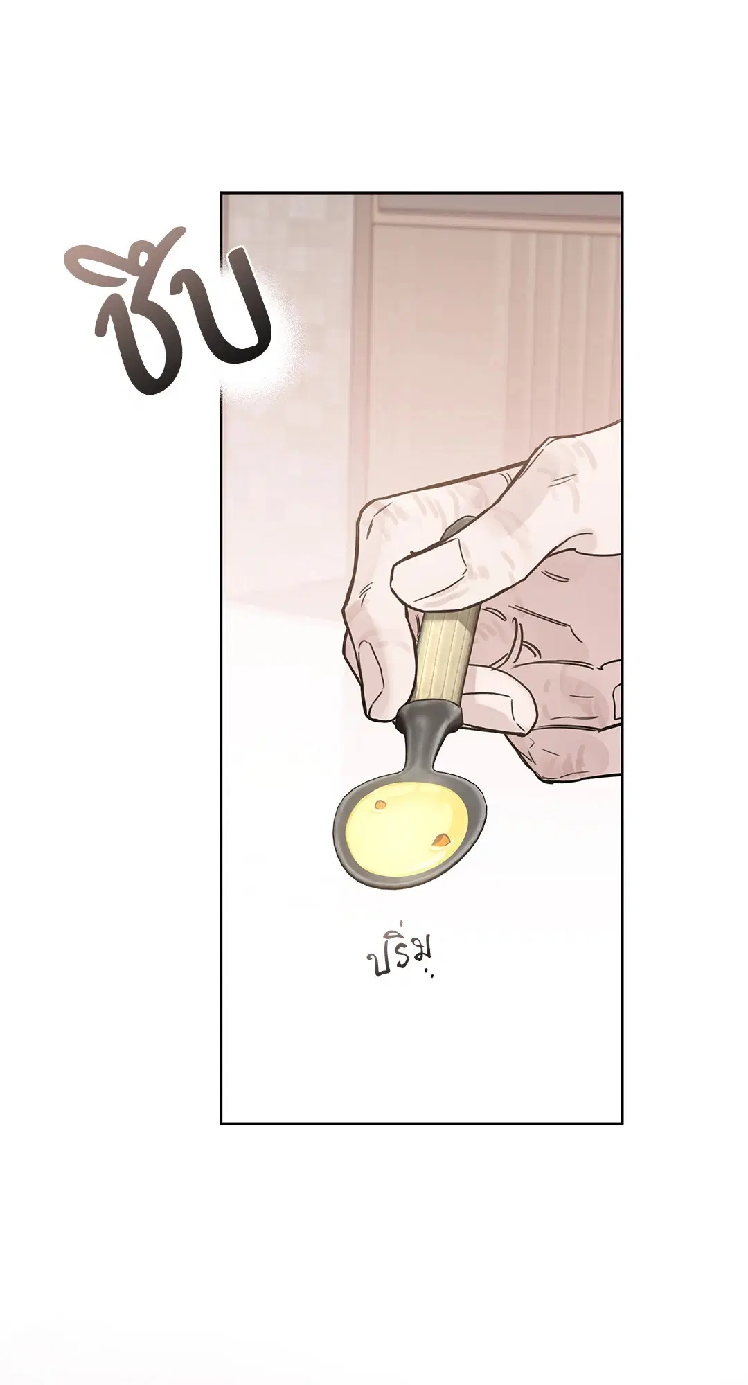 Roses and Champagne ตอนที่ 52.31 — page 25 of 70