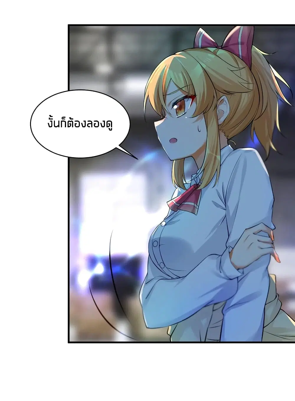 What Happended? Why I become to Girl? ตอนที่ 59 — page 42 of 47