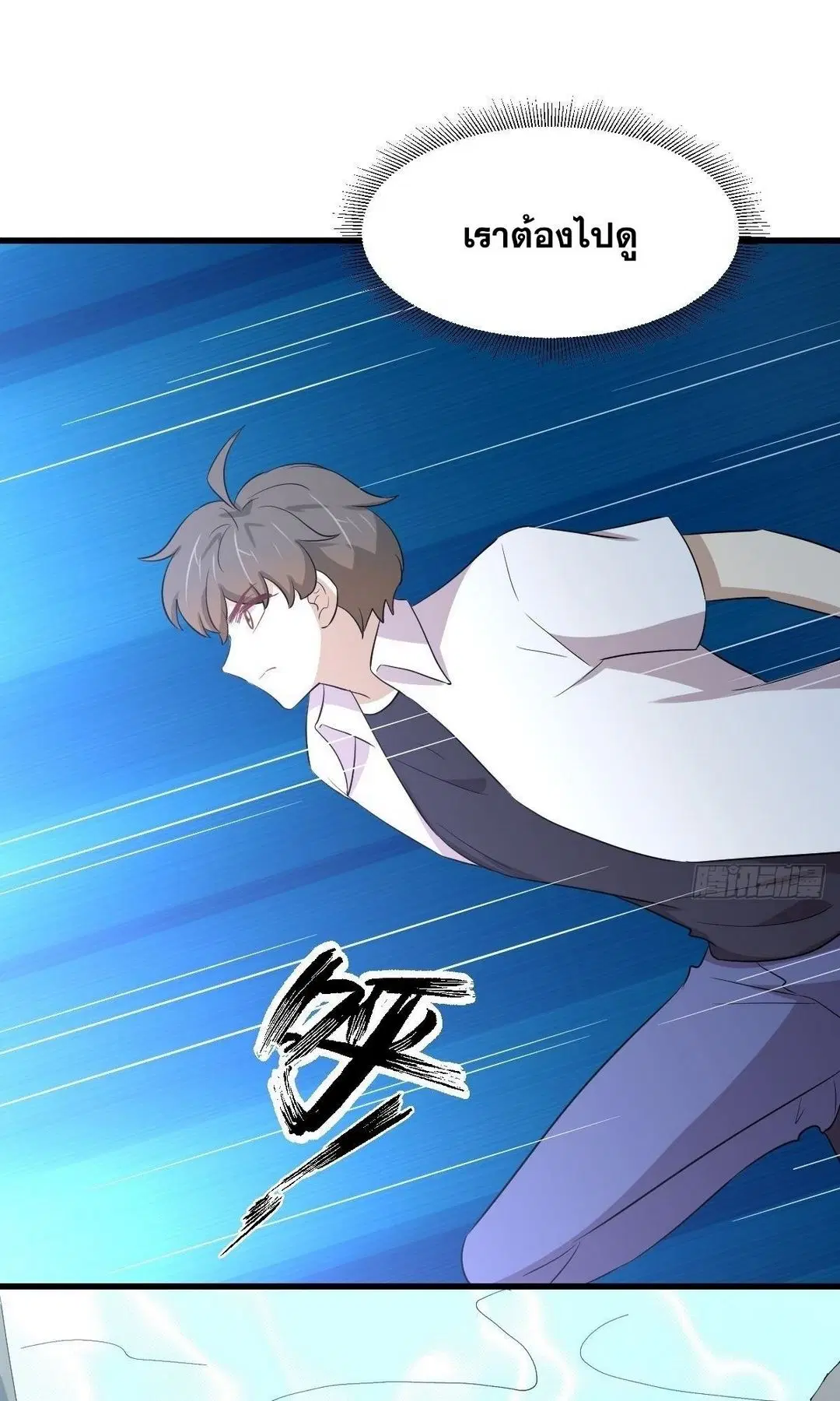 Immortal Swordsman in the Reverse World ตอนที่ 365 — page 18 of 38
