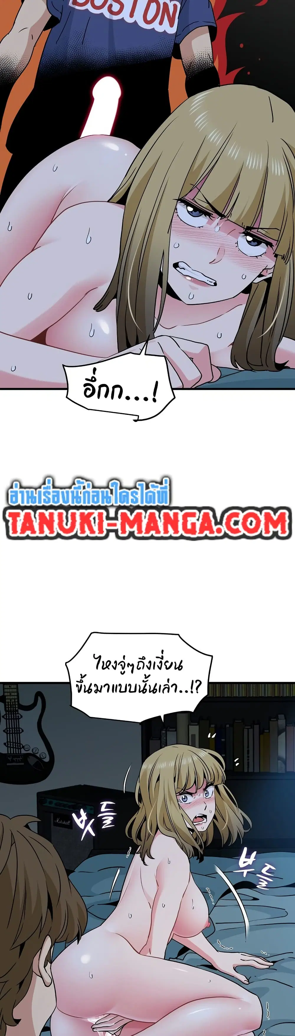 The Turning Point ตอนที่ 62 — page 25 of 50