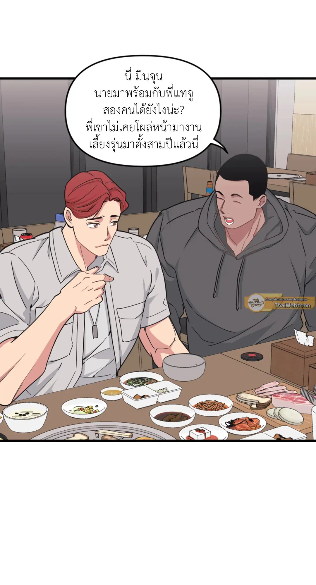 Full Volume ตอนที่ 76.24 — page 25 of 62