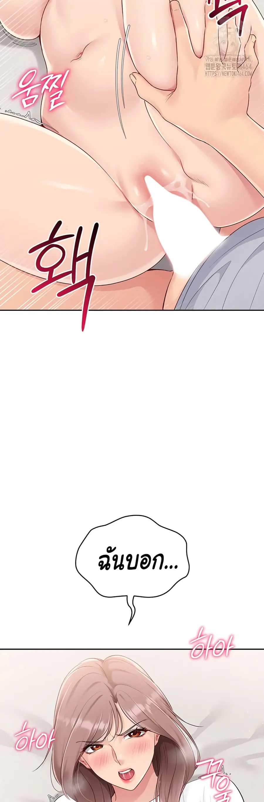 Set Up ตอนที่ 19 — page 35 of 51