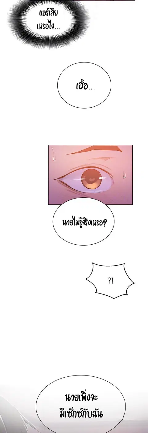 Secret Class ตอนที่ 9 — page 31 of 59