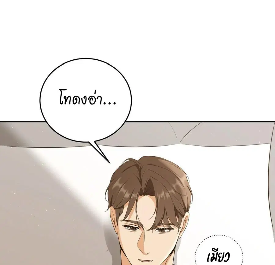Cat Therapy – ปะปี๊เสพติดเหมียว! ตอนที่ 3 — page 38 of 154