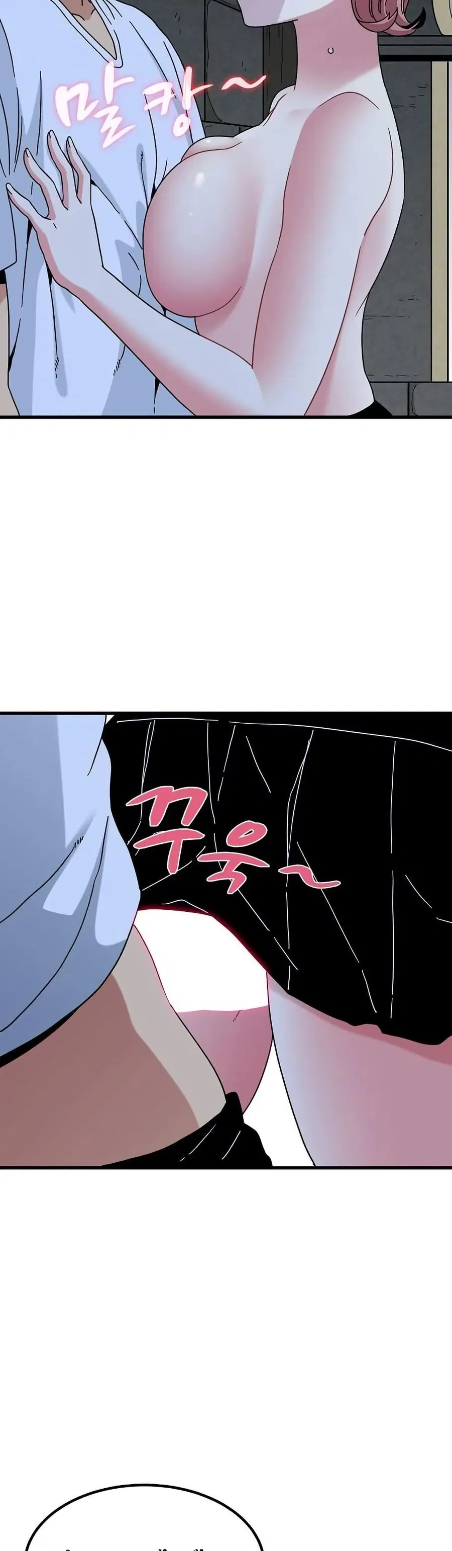 The Turning Point ตอนที่ 87 — page 35 of 50