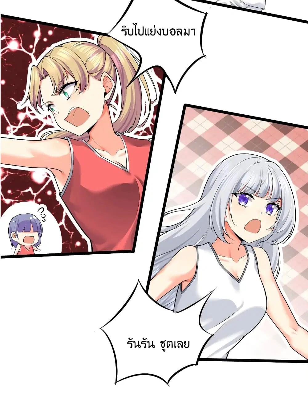 What Happended? Why I become to Girl? ตอนที่ 78 — page 5 of 70