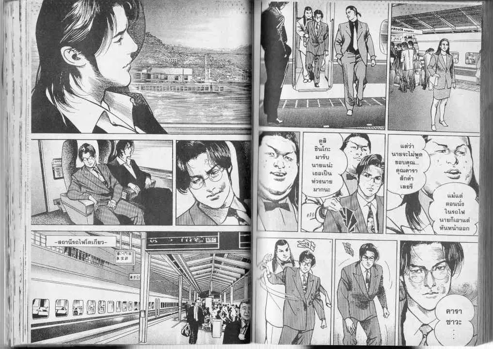 Heat ตอนที่ 18 — page 11 of 13