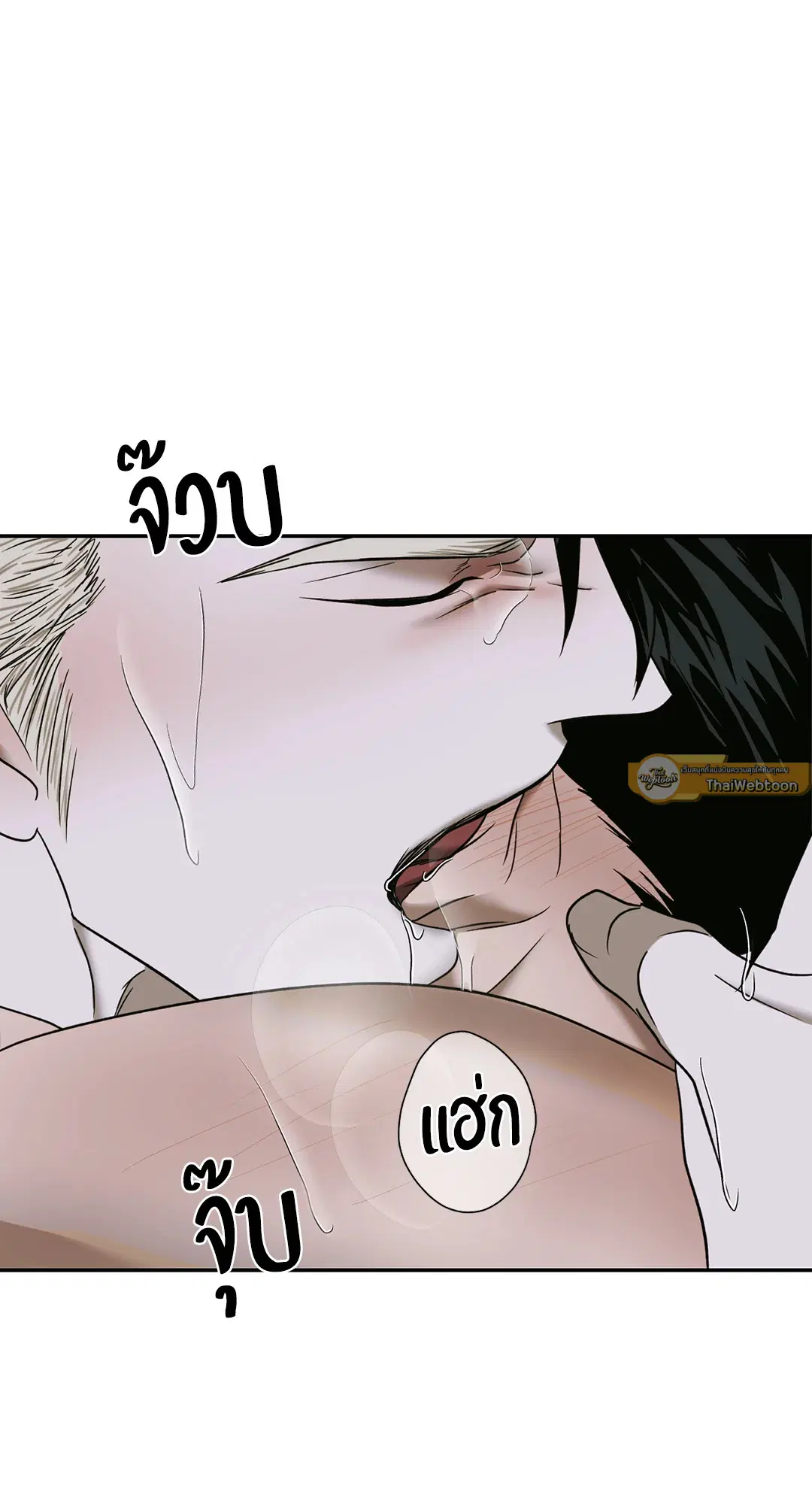 Shutline ตอนที่ 50 — page 21 of 60